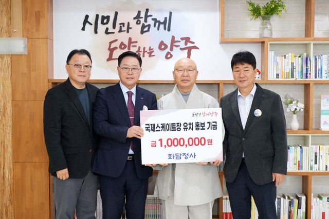 화담정사 기금 100만원