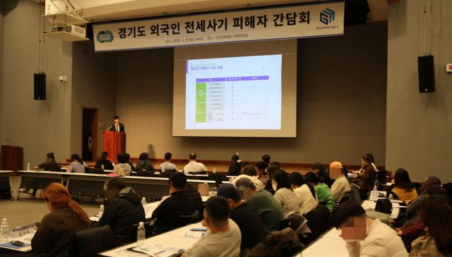 GH, 외국인 전세사기 피해자 ‘전세피해지원센터’