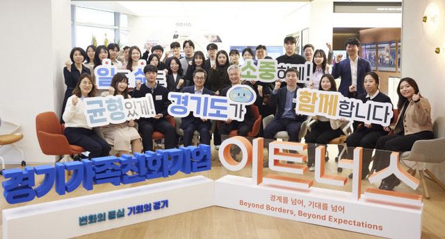 김동연 경기지사, 일·생활 지원 ‘가족친화인증기업’