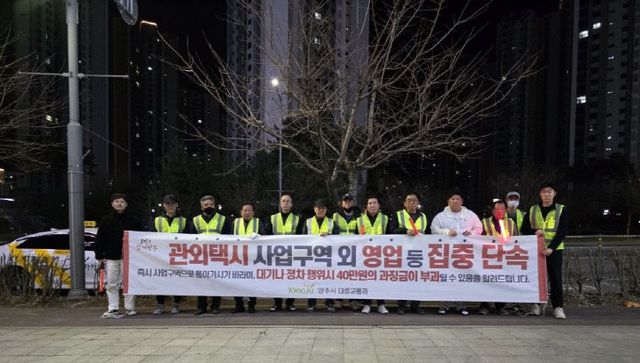 양주시, 택시 사업 구역 위반 및 승차 거부 등 ‘특별 단속’