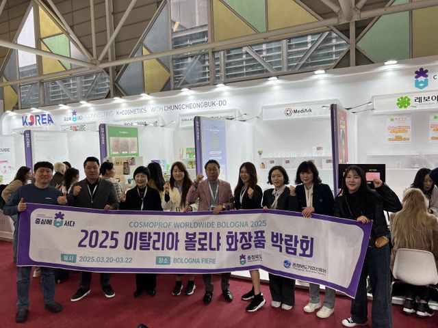 이탈리아 볼로냐 코스모프로프 박람회 1