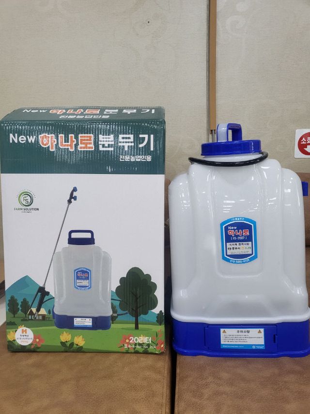 충전식 분무기.