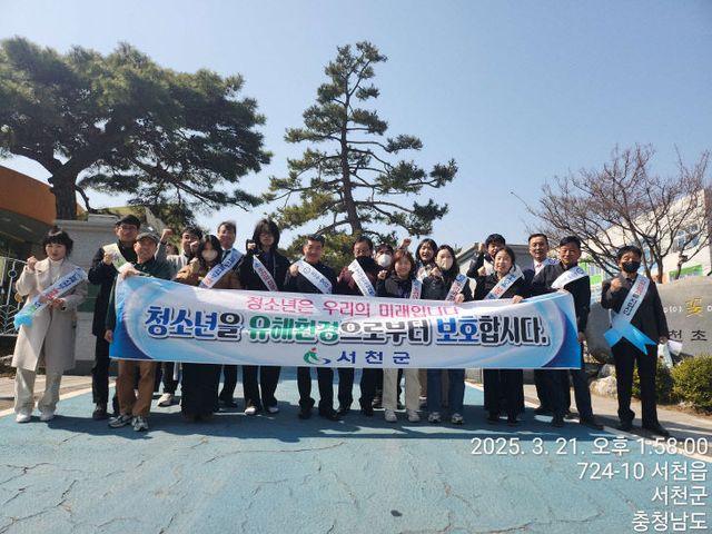 신학기를 맞아 실시된 청소년 유해환경 민관 합동캠페인