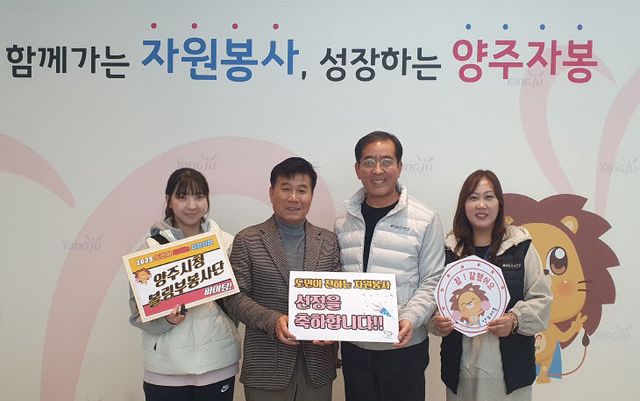양주시청 볼링부, 3년 연속 경기도자원봉사센터 공모사업 선정