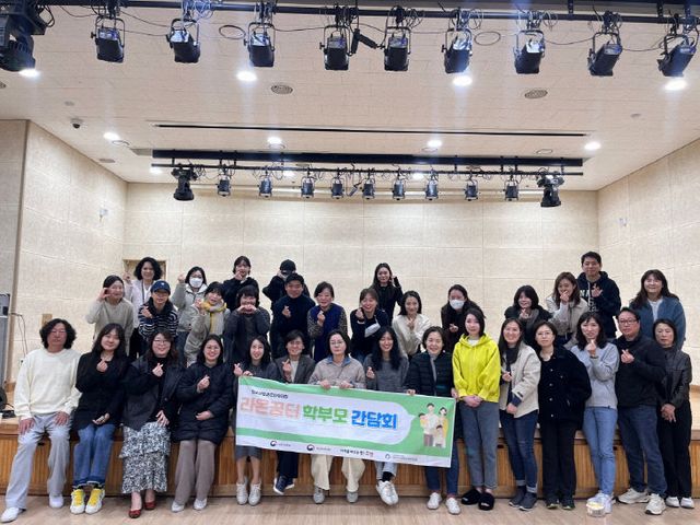 [산하기관]5. 고양시 일산서구청소년수련관, 학부모간담회