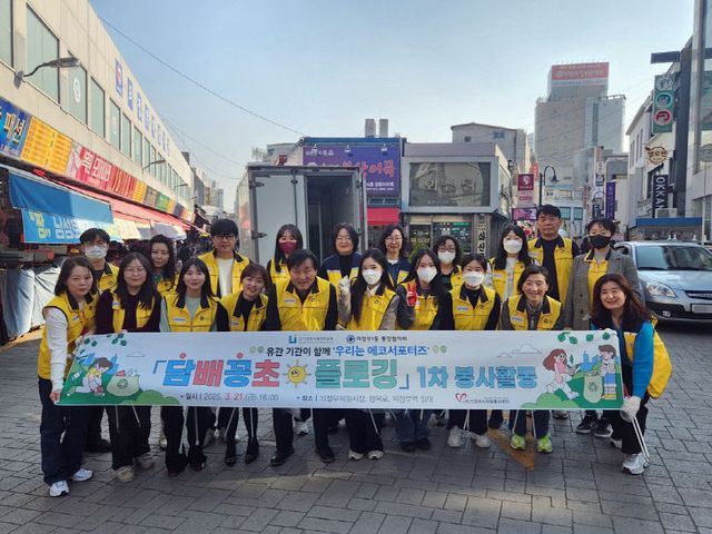 의정부시평생학습원(‘담꽁플로깅’으로 지역 환경보호 실천)