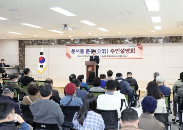 1-1 보도사진(운서동 분동 주민설명회 개최)