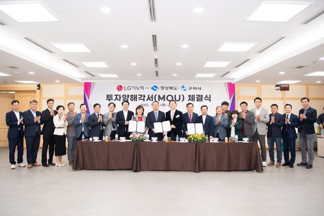 [투자유치과]MOU 체결(단체사진)