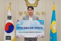 [사진] 병역이행 감사 챌린지(조윤성 의장)