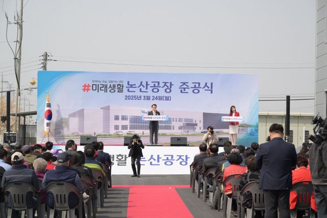 미래생활논산공장준공식(3)