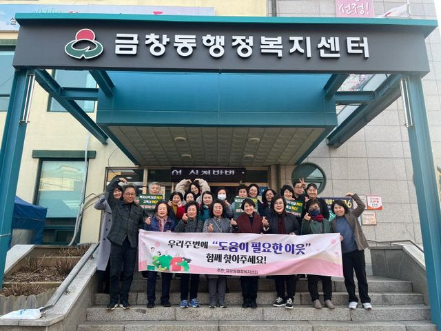 복지사각지대발굴 캠페인1