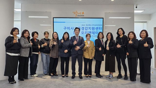 구미교육지원청0325-1