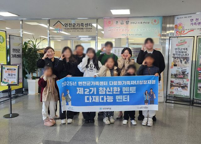 연천군가족센터, 다문화가족자녀성장지원 사업 진행