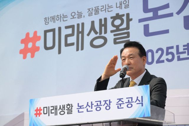 미래생활논산공장준공식 (2)