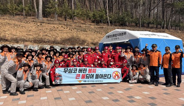 1. 대형산불 대비 유관기관 합동훈련 (단체사진)