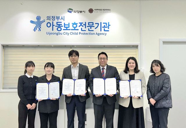 의정부시 아동보호전문기관, 학대피해아동 보호체계 강화를 위