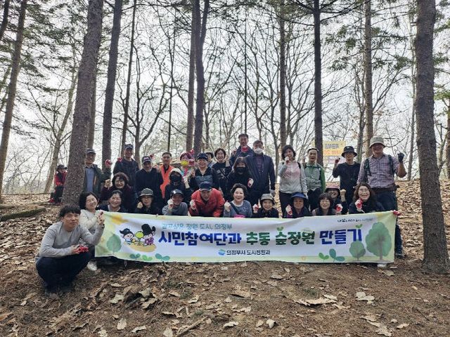 의정부시, 추동 숲정원 시민 참여단 첫 활동 시작