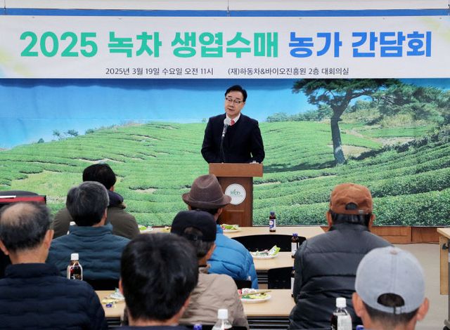 녹차농가 생엽수매 간담회