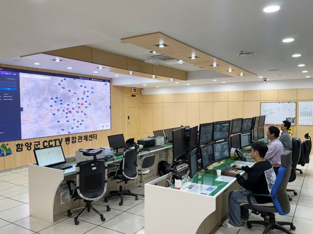 함양군 CCTV 통합관제센터