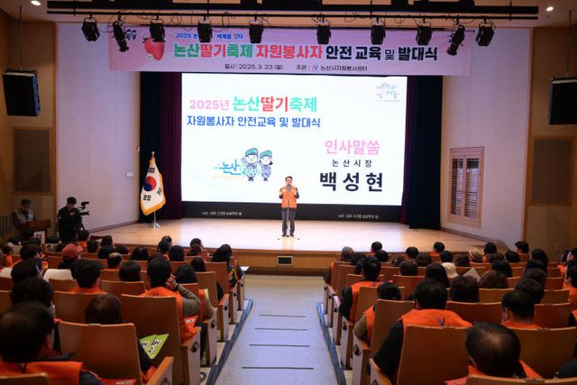 논산딸기축제자원봉사자 발대식및 교육 (1)