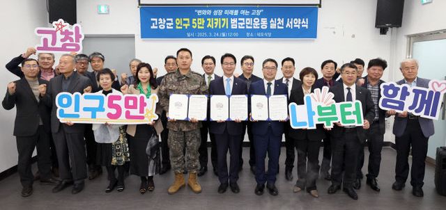 인구 5만지키기 범군민 운동 실천 서약식 (1)