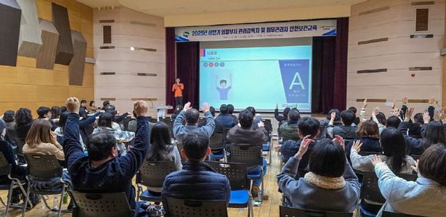 의정부시, 중대재해 예방 위한 관리감독자 및 업무관리자 교육