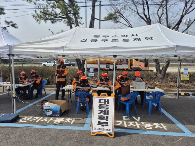 공주소방서, 훈련을 실전처럼