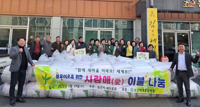 사랑애이불나눔