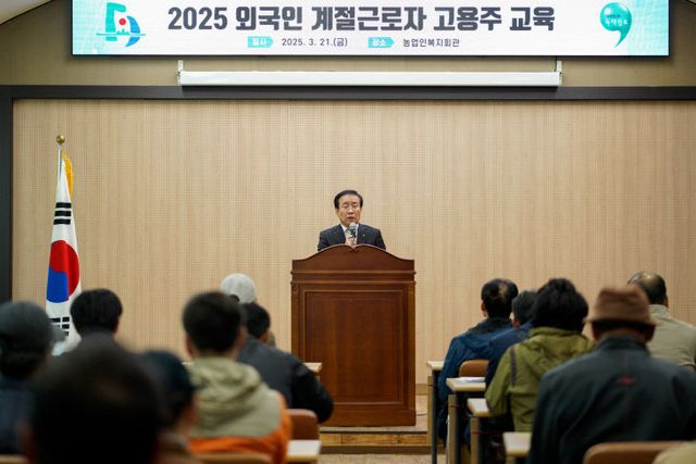 보도 3) 외국인 계절근로자 교육 사진(3)