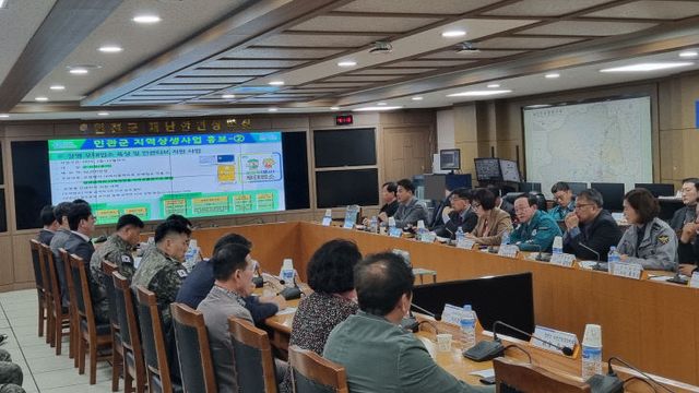 연천군 통합방위협의회 회의 개최