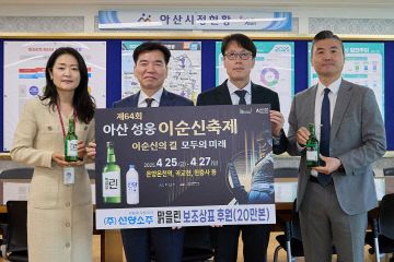 3. ㈜선양소주, 아산시 ‘성웅 이순신 축제’ 홍보 동참 (1)