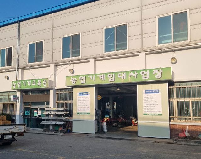 사본 -(사진1)본소 농기계임대사업소 사진