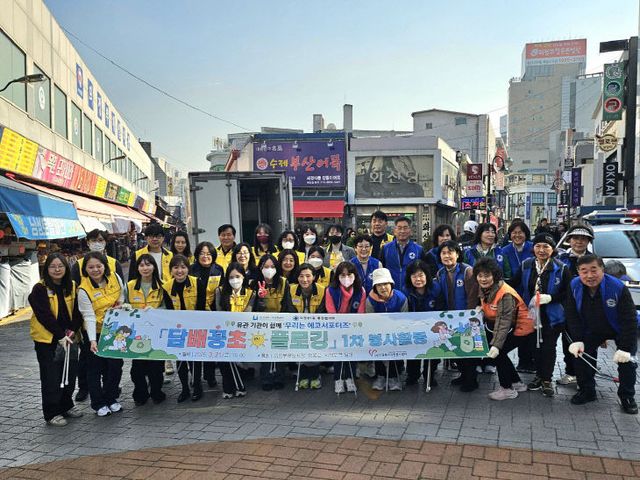 의정부시자원봉사센터, 유관기관과 함께 하는 「담배꽁초 플로