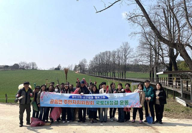 공음면 국토대청결 운동