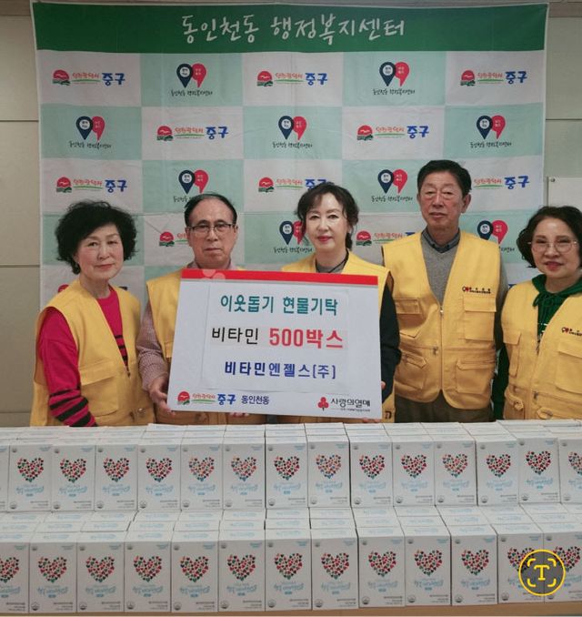 9-1 보도사진 (비타민앤젤스 동인천동 행정복지센터 기부)