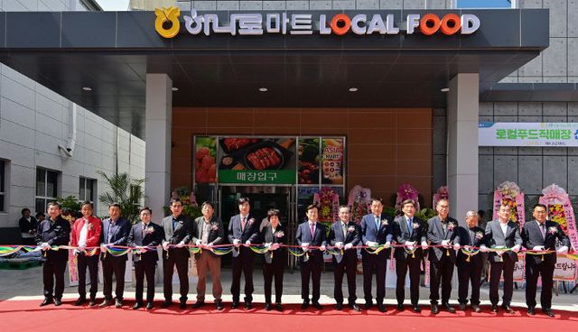 진주대곡농협, 로컬푸드 하나로마트 준공식 개최