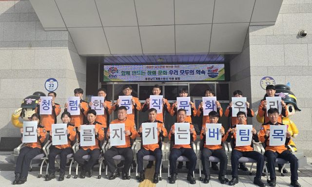 -청렴 카드섹션(계룡소방서)(2025.03.25.)