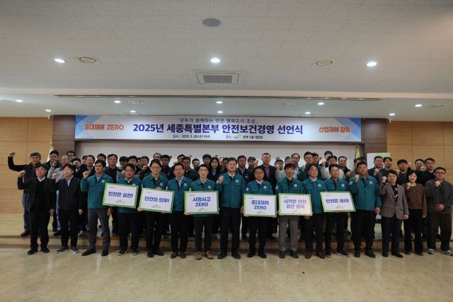 보도자료 사진(250326_안전보건경영식)