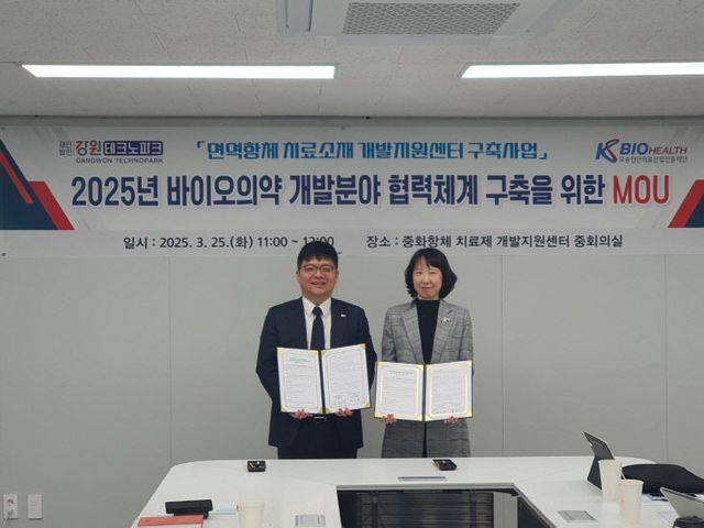 20250325_강원TP MOU사진