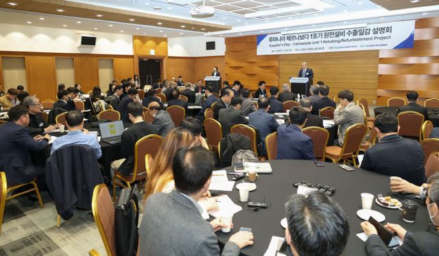 사진2. 한수원과 한국원다다