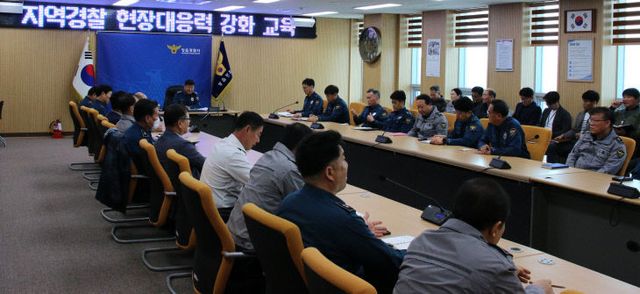 지역경찰 강화교육