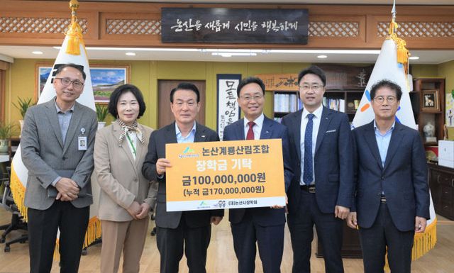 논산계룡산림조합 장학금기탁2