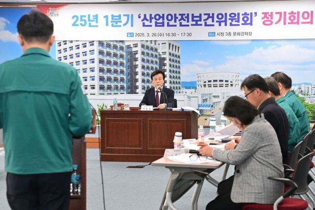 진주시, ‘2025년 1분기 산업안전보건위원회’개최