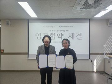 ‘노인 건강돌봄 통합지원’ 협약