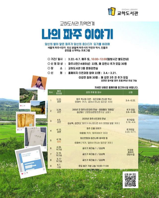 ’ 두 번째 강연 3월 29일 진행