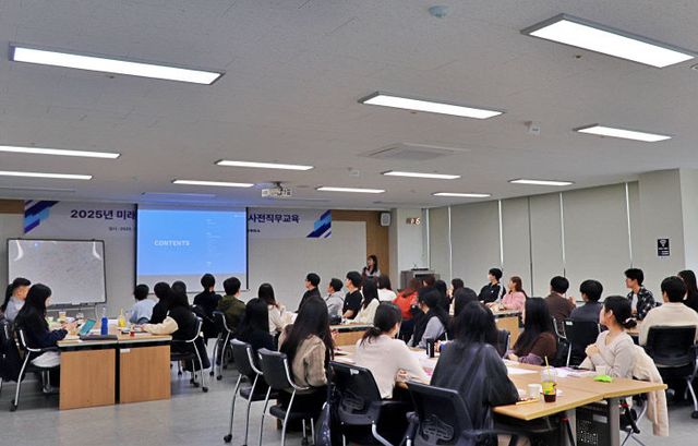 20250324 미래내일 일경험 사전직무교육 (최종)