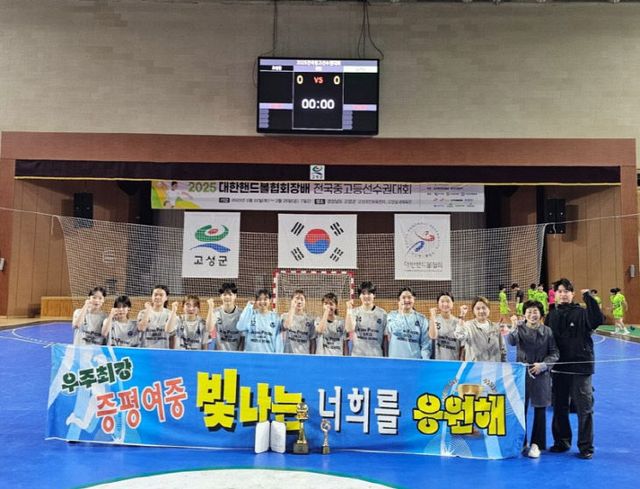 [증평여중] 전국중고등선수권대회 우승