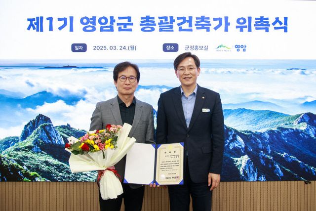 0324 영암군 총괄건축가 이영범 교수 위촉