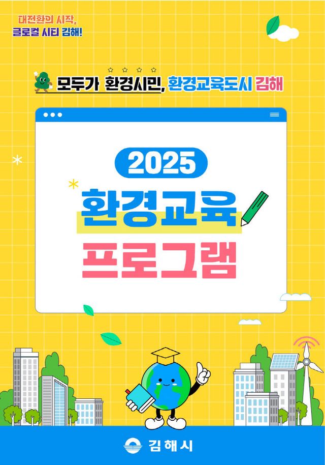 3.27(김해시책 발간)1