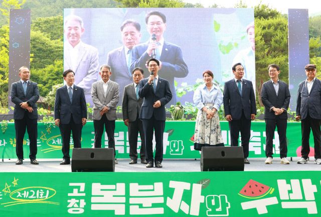 (자료사진) 제21회 고창복분자와 수박축제 개막식